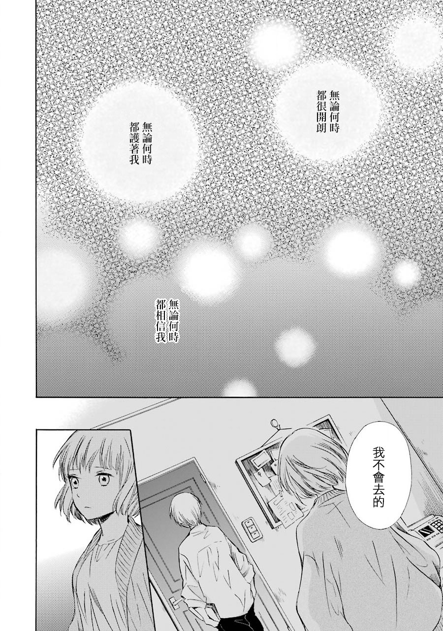 被称为神的吸血鬼韩漫全集-第26话无删减无遮挡章节图片 