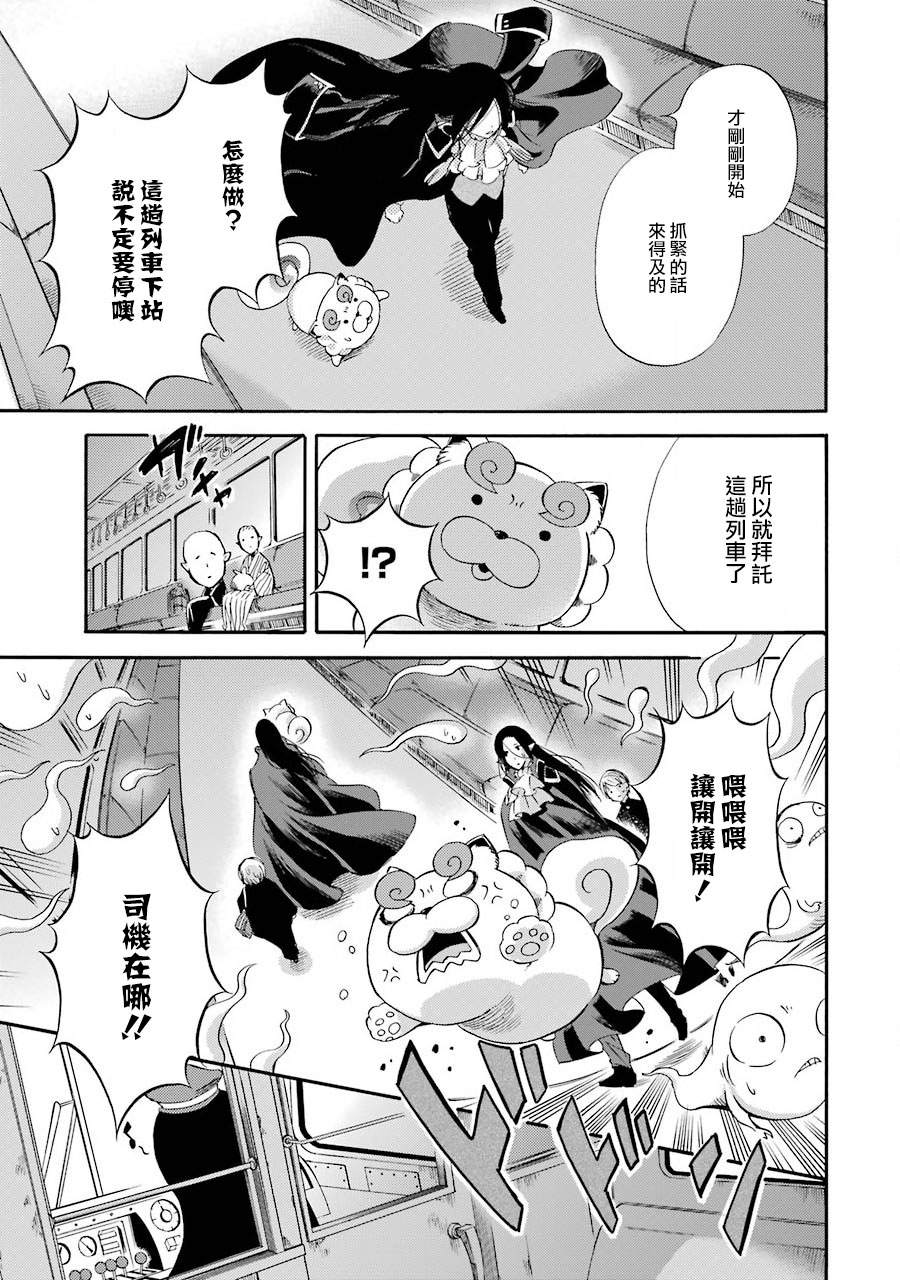 被称为神的吸血鬼韩漫全集-第26话无删减无遮挡章节图片 