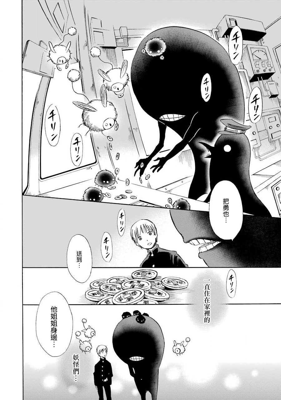 被称为神的吸血鬼韩漫全集-第26话无删减无遮挡章节图片 