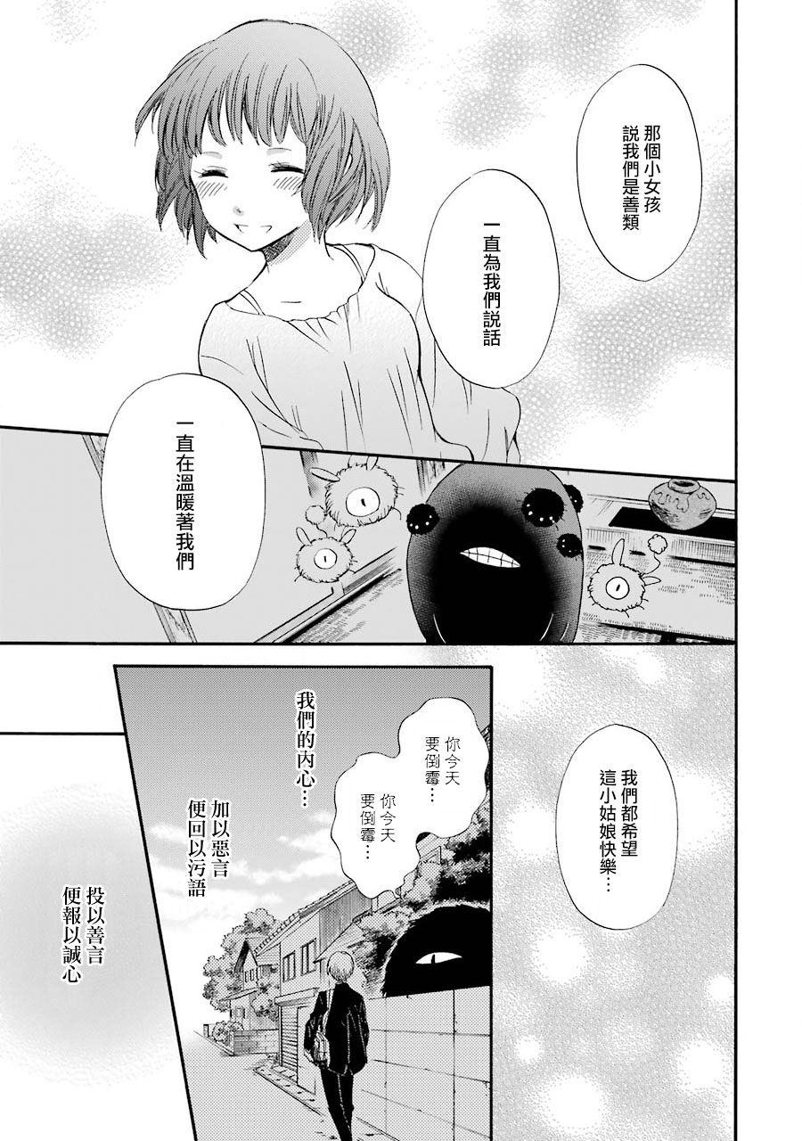 被称为神的吸血鬼韩漫全集-第26话无删减无遮挡章节图片 