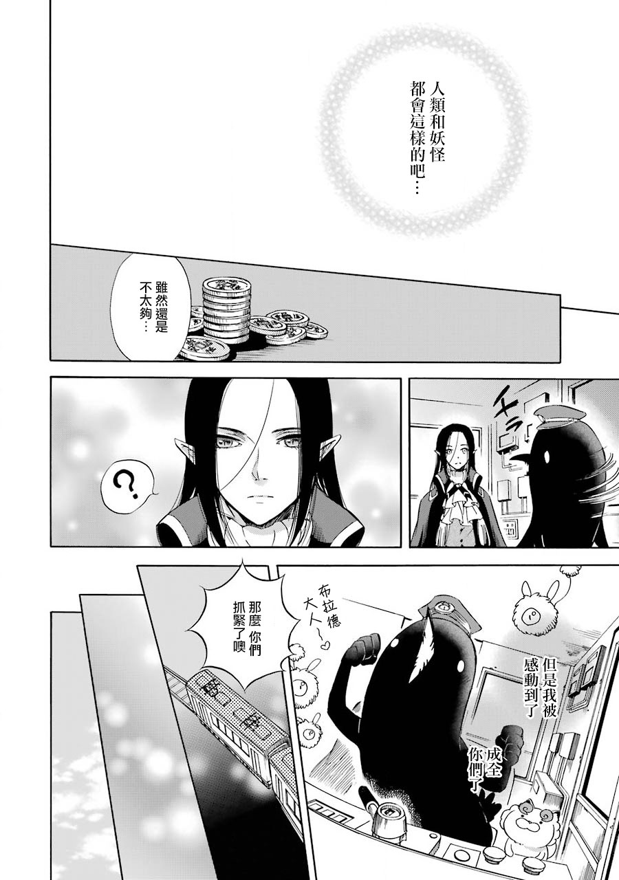 被称为神的吸血鬼韩漫全集-第26话无删减无遮挡章节图片 