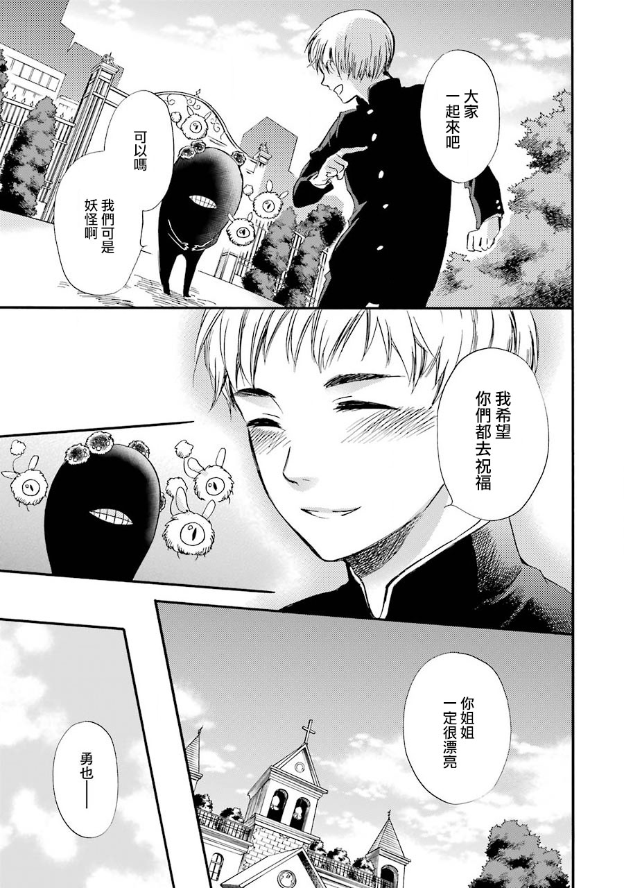 被称为神的吸血鬼韩漫全集-第26话无删减无遮挡章节图片 