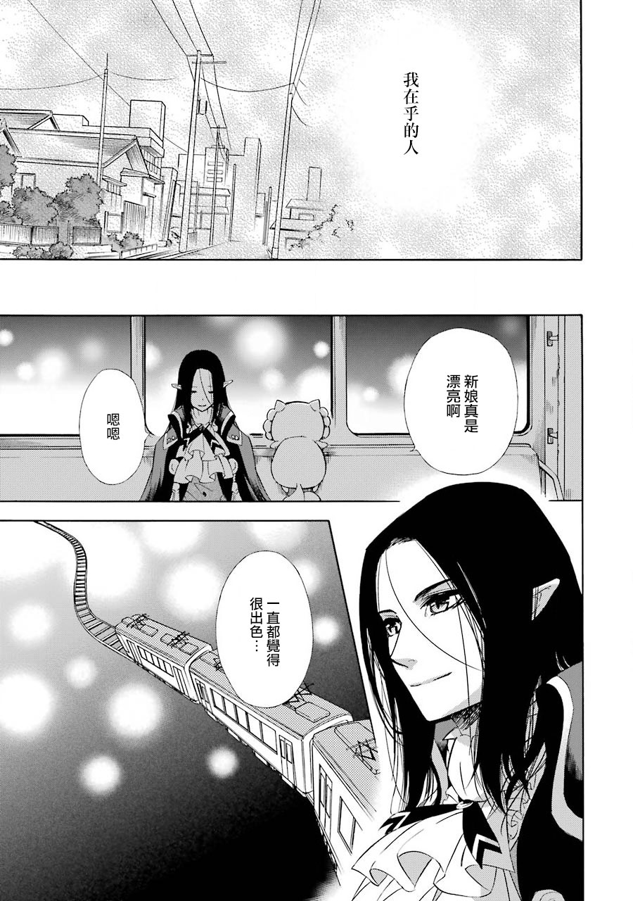 被称为神的吸血鬼韩漫全集-第26话无删减无遮挡章节图片 