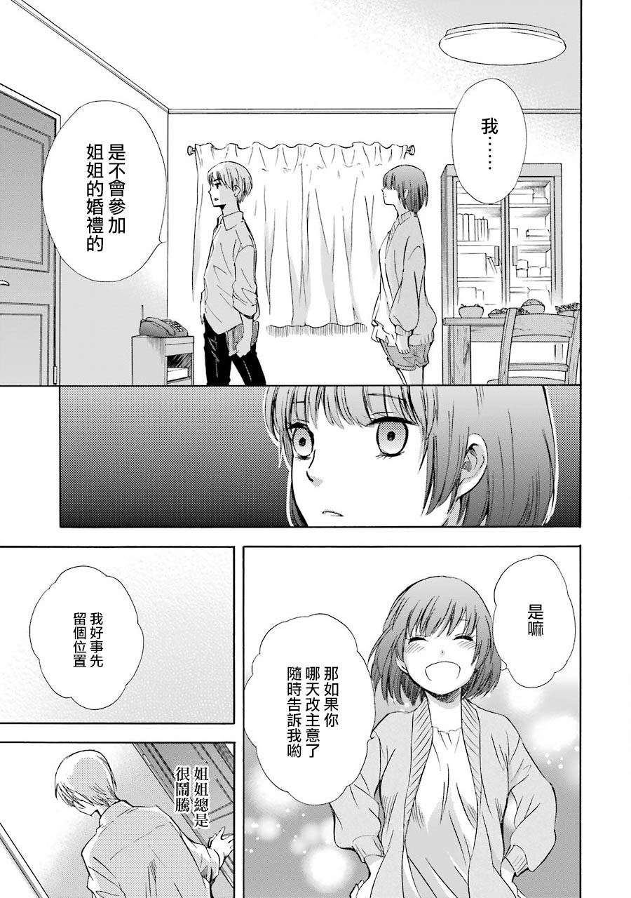 被称为神的吸血鬼韩漫全集-第26话无删减无遮挡章节图片 