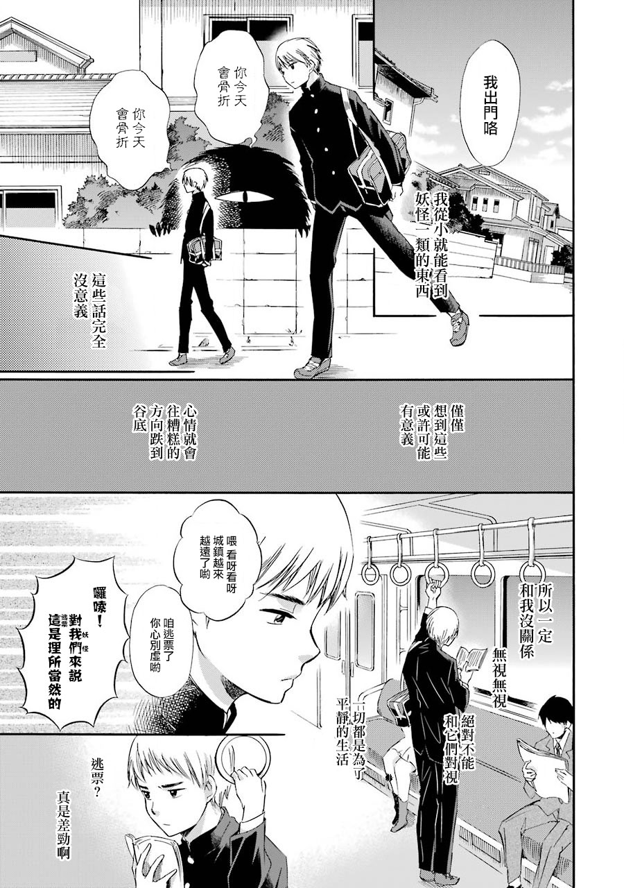 被称为神的吸血鬼韩漫全集-第26话无删减无遮挡章节图片 