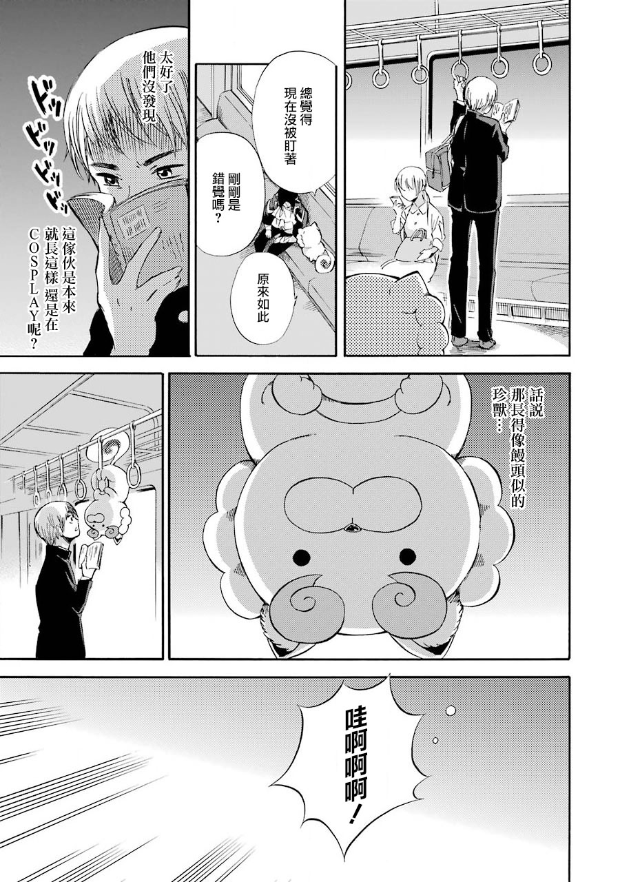 被称为神的吸血鬼韩漫全集-第26话无删减无遮挡章节图片 