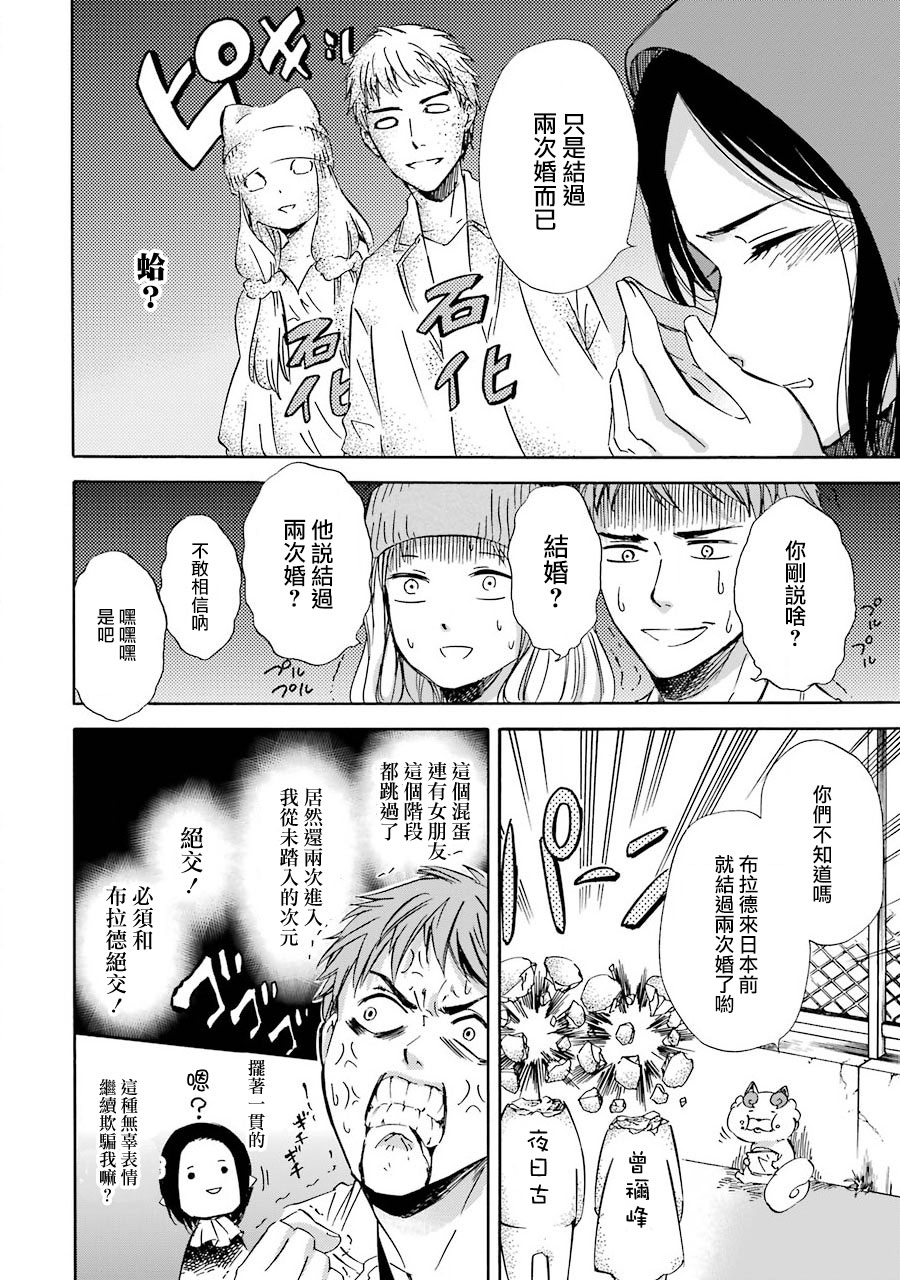 被称为神的吸血鬼韩漫全集-第27话无删减无遮挡章节图片 