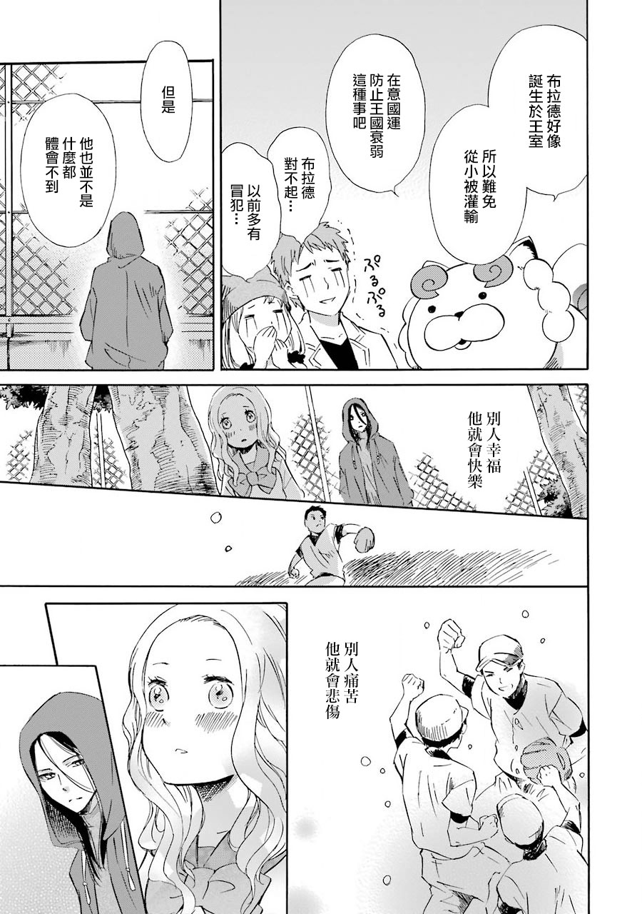 被称为神的吸血鬼韩漫全集-第27话无删减无遮挡章节图片 