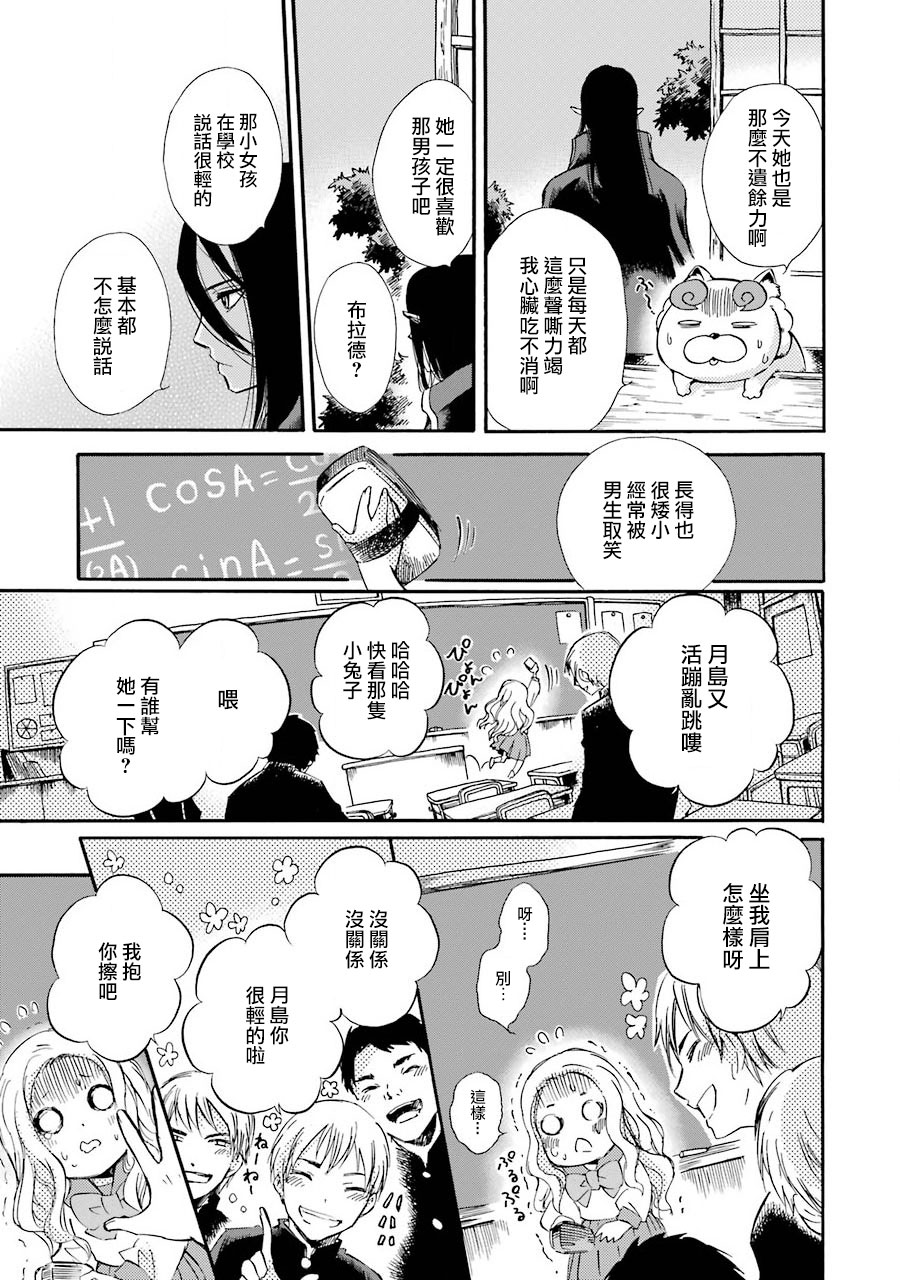 被称为神的吸血鬼韩漫全集-第27话无删减无遮挡章节图片 