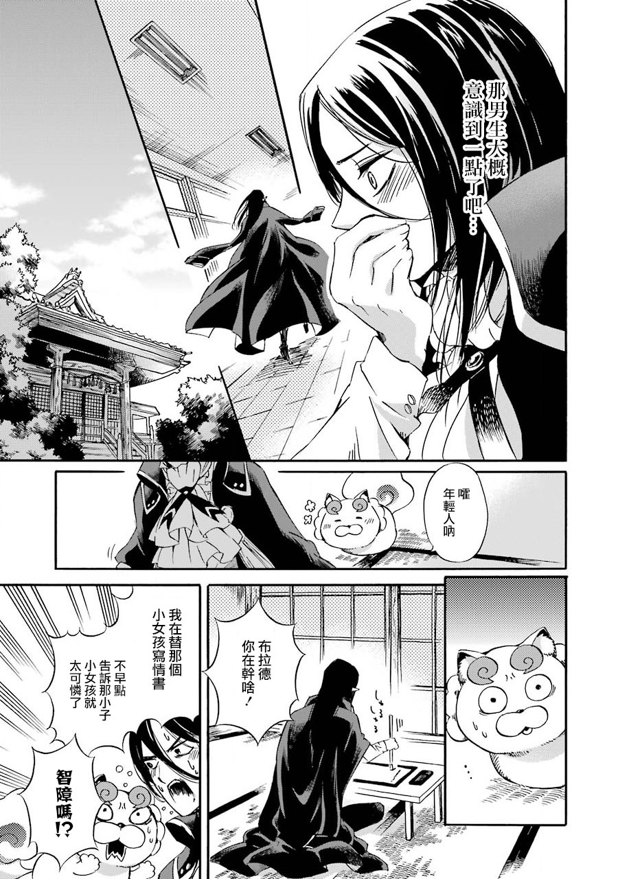 被称为神的吸血鬼韩漫全集-第27话无删减无遮挡章节图片 
