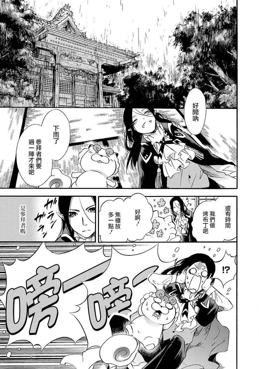 被称为神的吸血鬼韩漫全集-第27话无删减无遮挡章节图片 