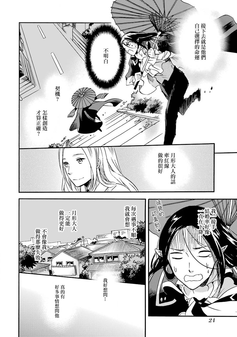 被称为神的吸血鬼韩漫全集-第27话无删减无遮挡章节图片 
