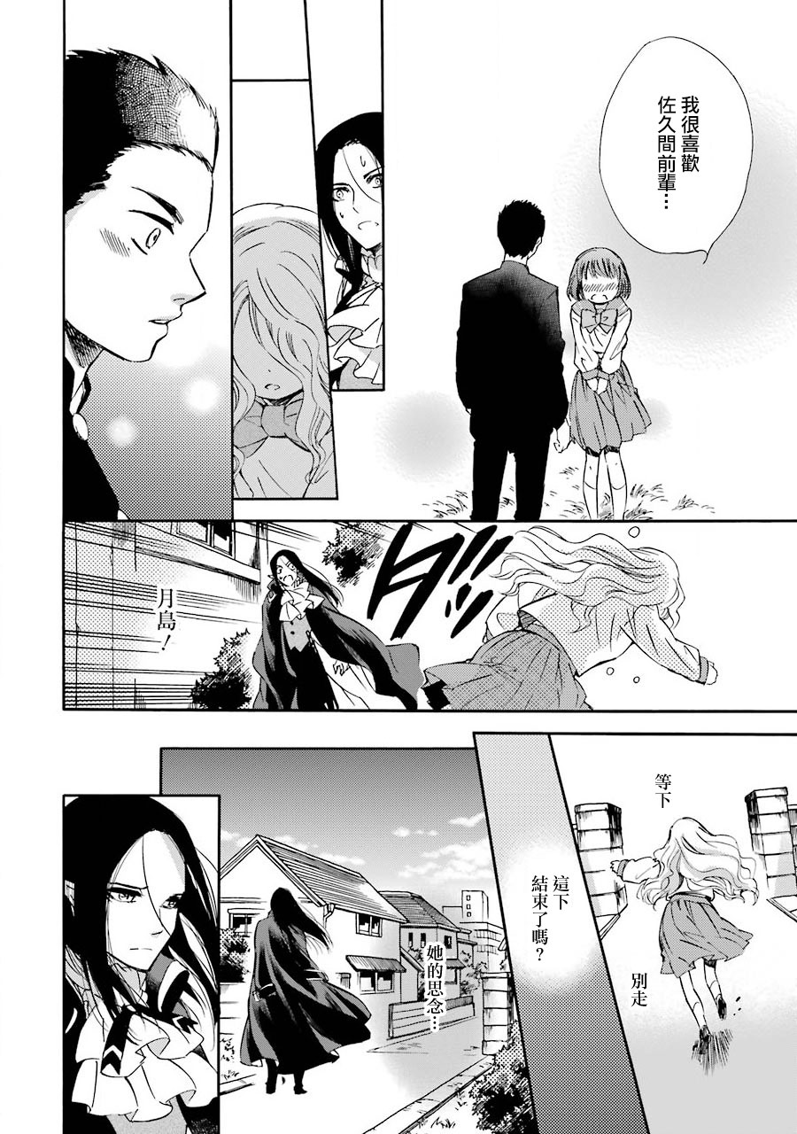 被称为神的吸血鬼韩漫全集-第27话无删减无遮挡章节图片 