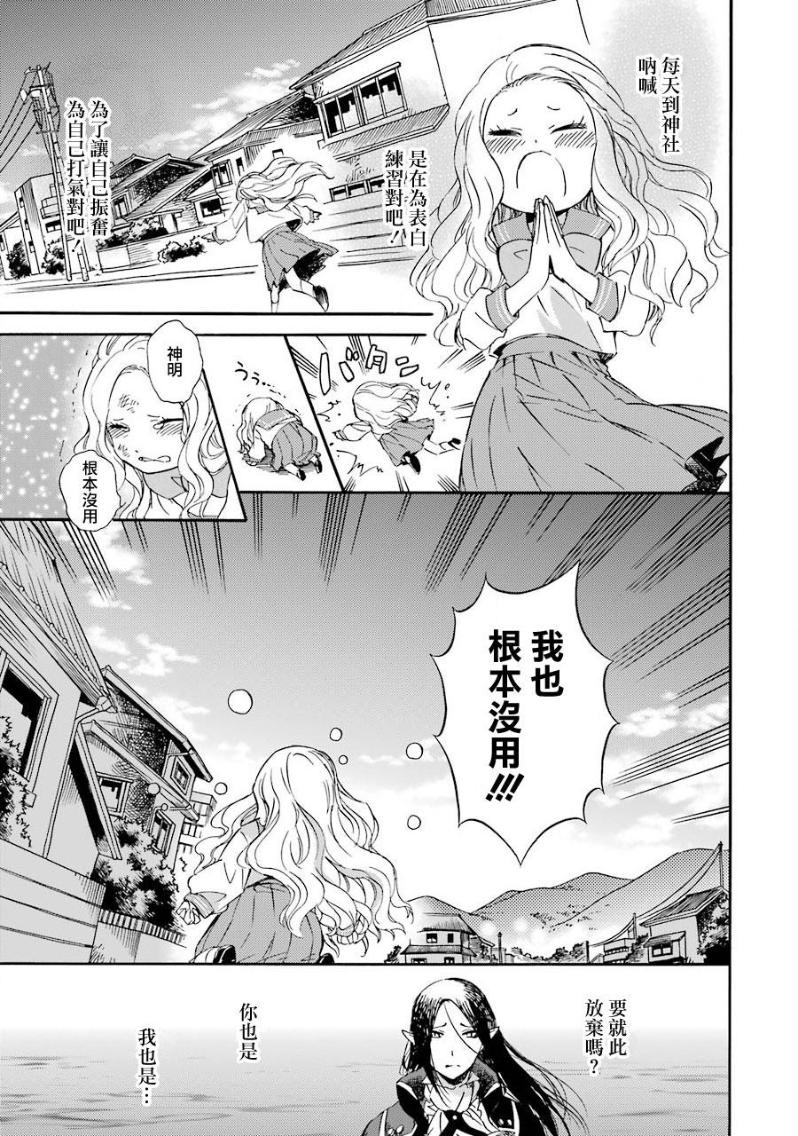 被称为神的吸血鬼韩漫全集-第27话无删减无遮挡章节图片 