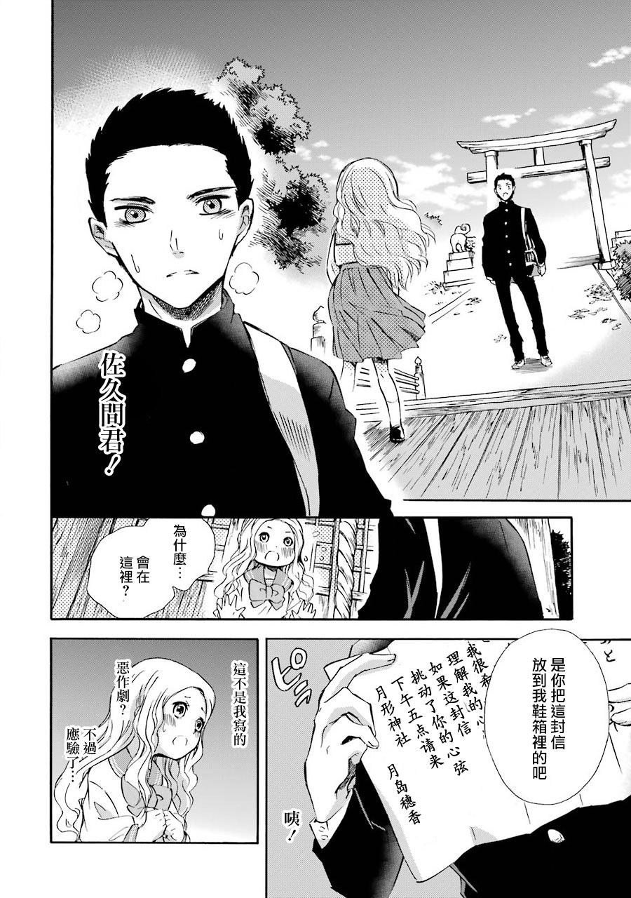 被称为神的吸血鬼韩漫全集-第27话无删减无遮挡章节图片 