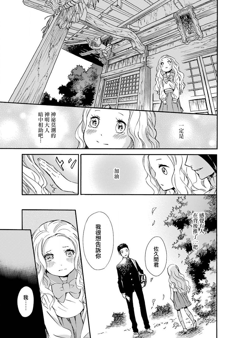 被称为神的吸血鬼韩漫全集-第27话无删减无遮挡章节图片 
