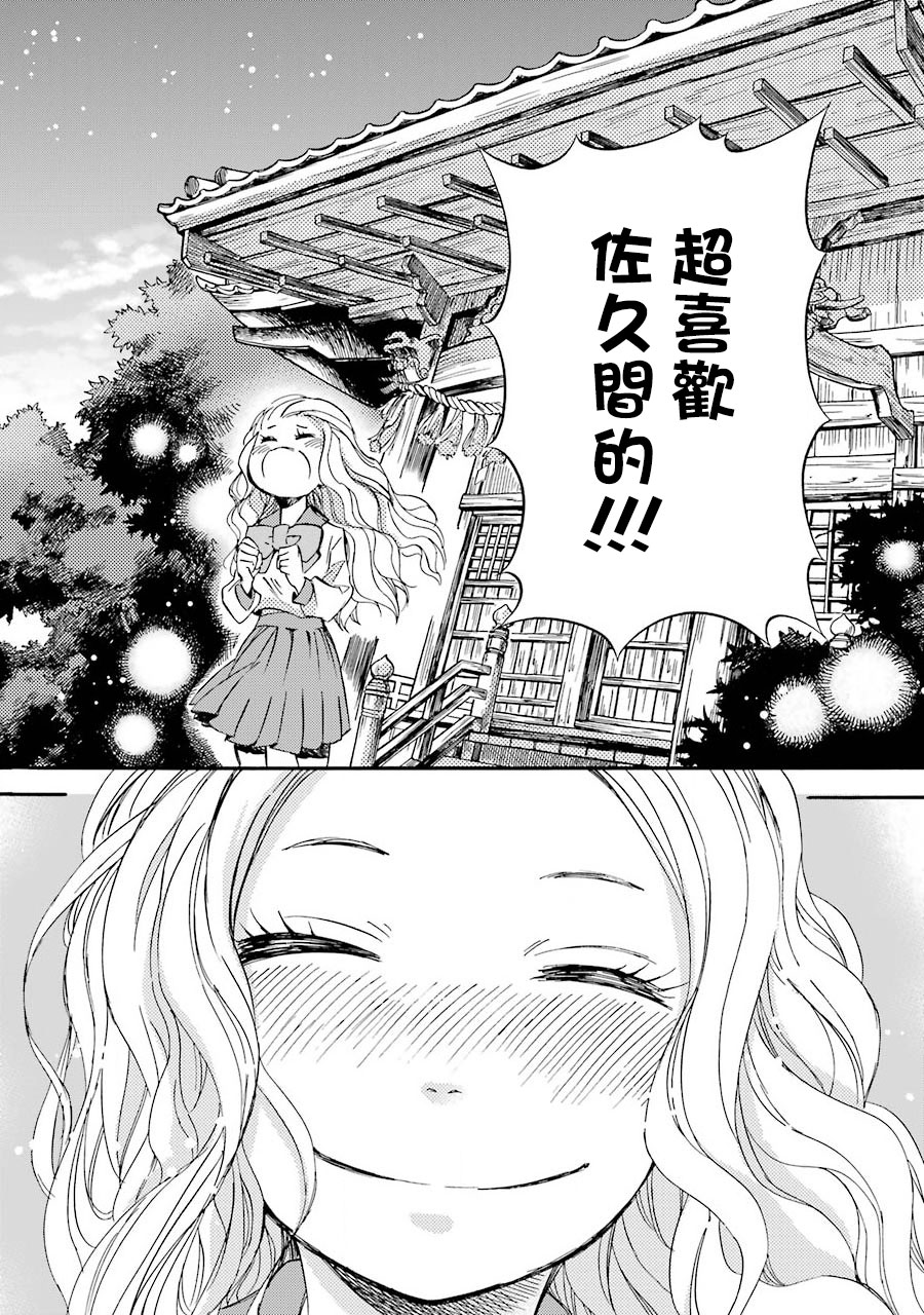 被称为神的吸血鬼韩漫全集-第27话无删减无遮挡章节图片 
