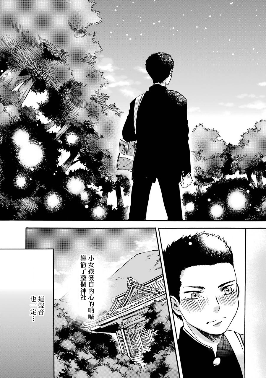 被称为神的吸血鬼韩漫全集-第27话无删减无遮挡章节图片 