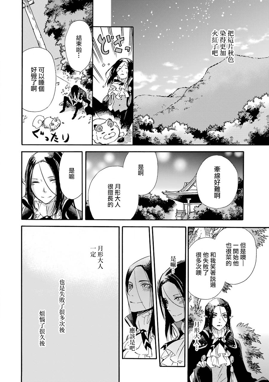 被称为神的吸血鬼韩漫全集-第27话无删减无遮挡章节图片 
