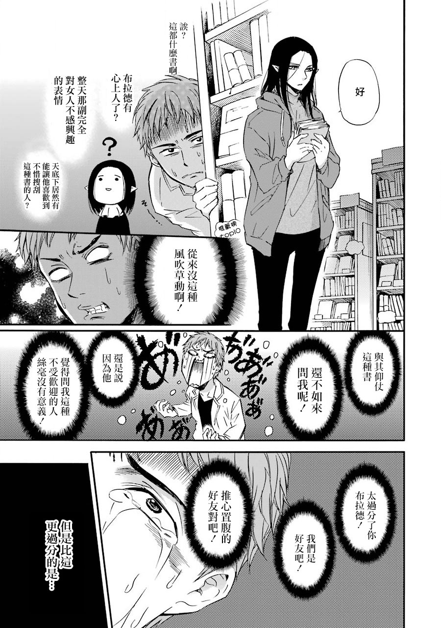 被称为神的吸血鬼韩漫全集-第27话无删减无遮挡章节图片 