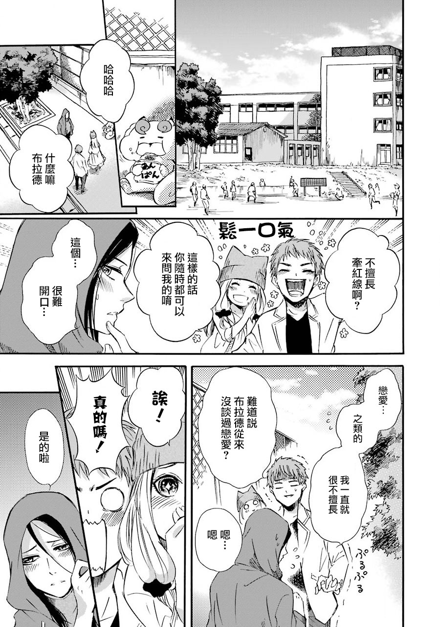 被称为神的吸血鬼韩漫全集-第27话无删减无遮挡章节图片 