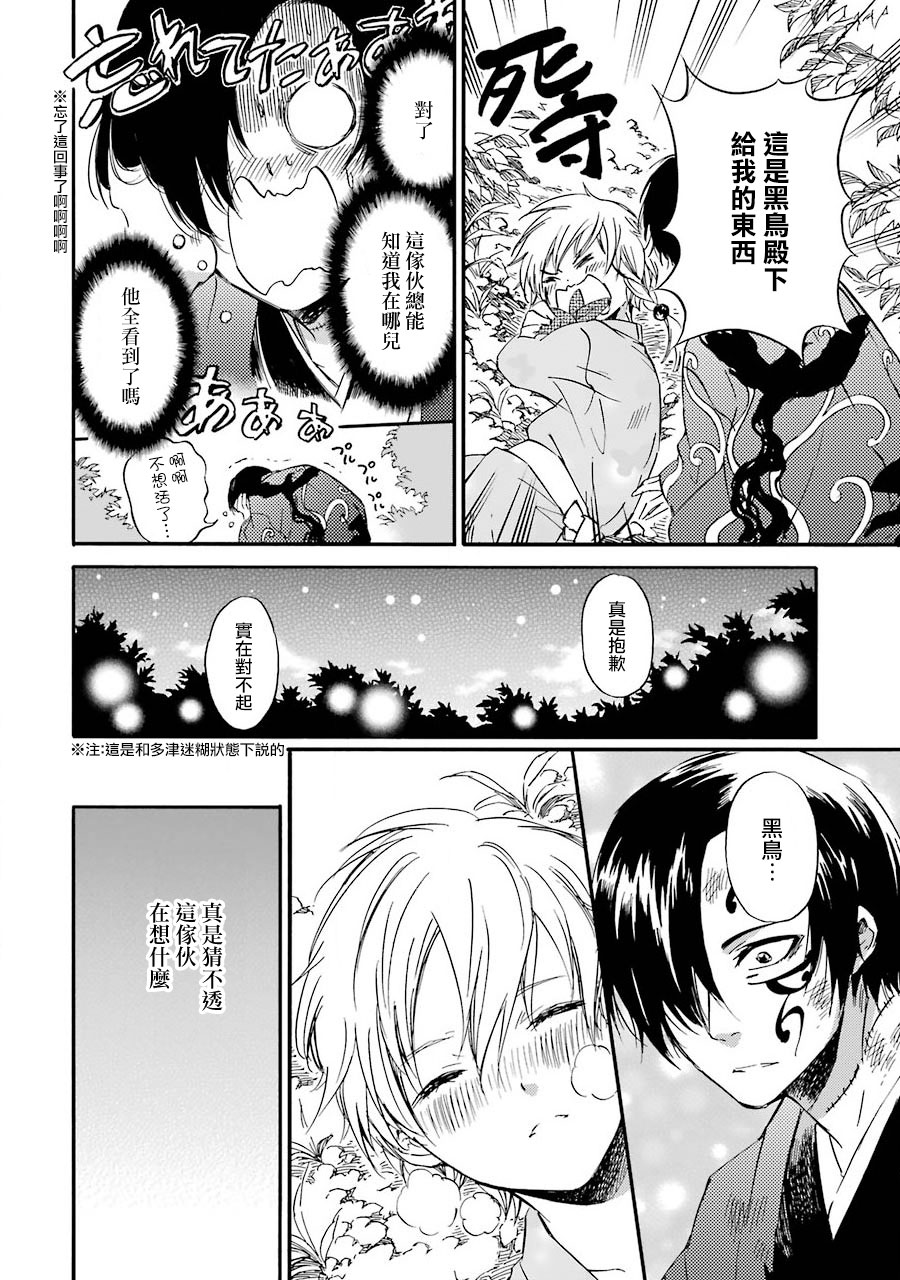 被称为神的吸血鬼韩漫全集-第28话无删减无遮挡章节图片 