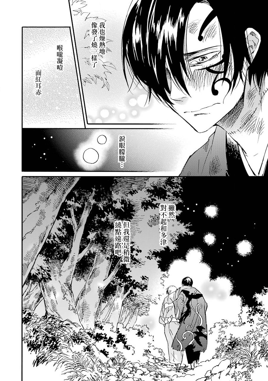 被称为神的吸血鬼韩漫全集-第28话无删减无遮挡章节图片 