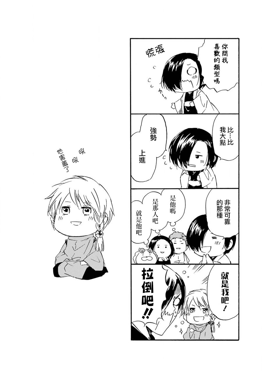 被称为神的吸血鬼韩漫全集-第28话无删减无遮挡章节图片 