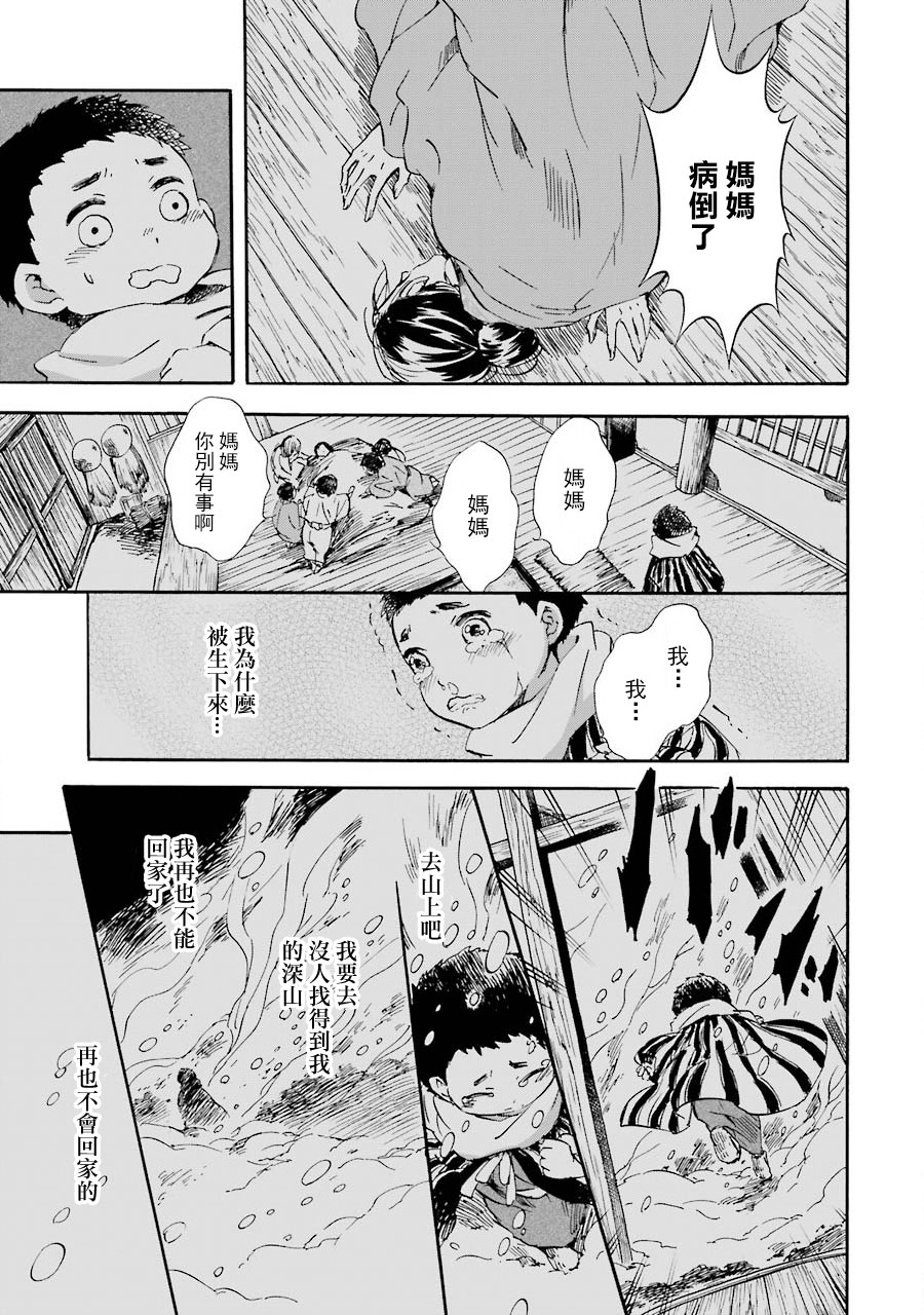 被称为神的吸血鬼韩漫全集-第29话无删减无遮挡章节图片 
