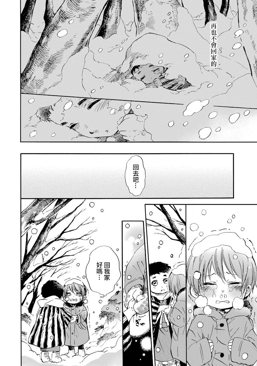 被称为神的吸血鬼韩漫全集-第29话无删减无遮挡章节图片 