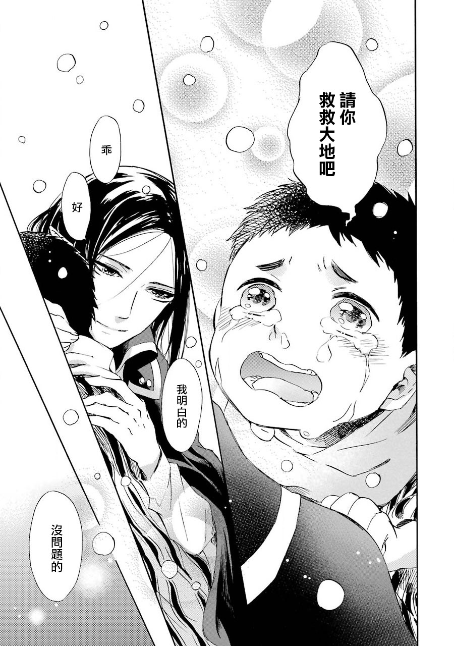 被称为神的吸血鬼韩漫全集-第29话无删减无遮挡章节图片 