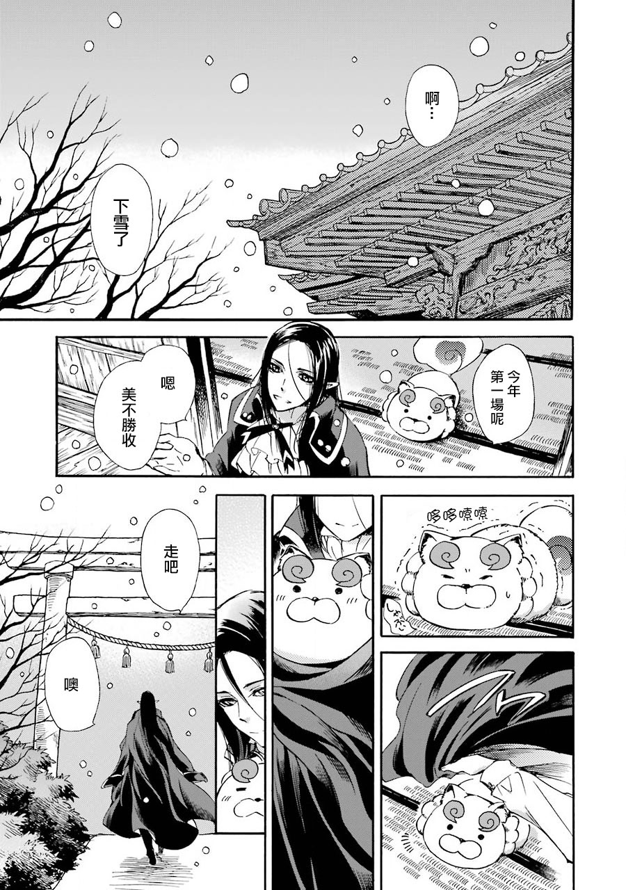 被称为神的吸血鬼韩漫全集-第29话无删减无遮挡章节图片 