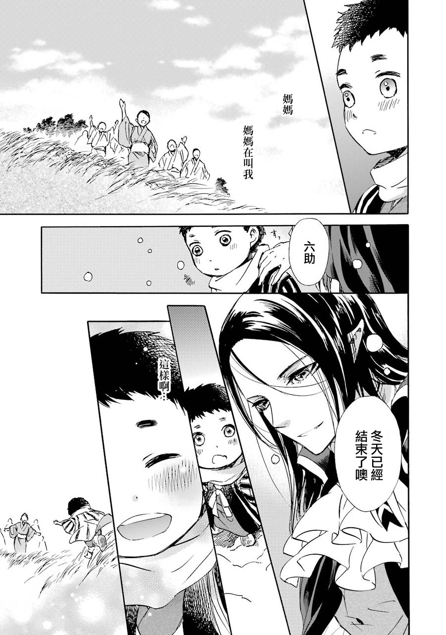 被称为神的吸血鬼韩漫全集-第29话无删减无遮挡章节图片 