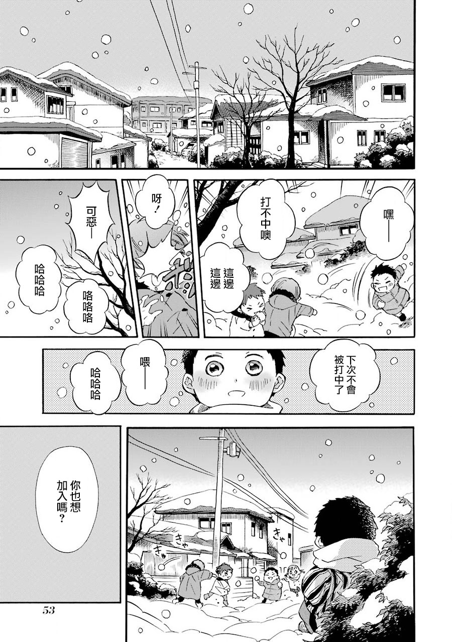被称为神的吸血鬼韩漫全集-第29话无删减无遮挡章节图片 