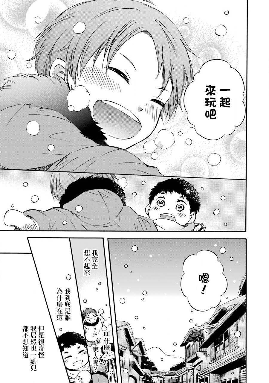 被称为神的吸血鬼韩漫全集-第29话无删减无遮挡章节图片 