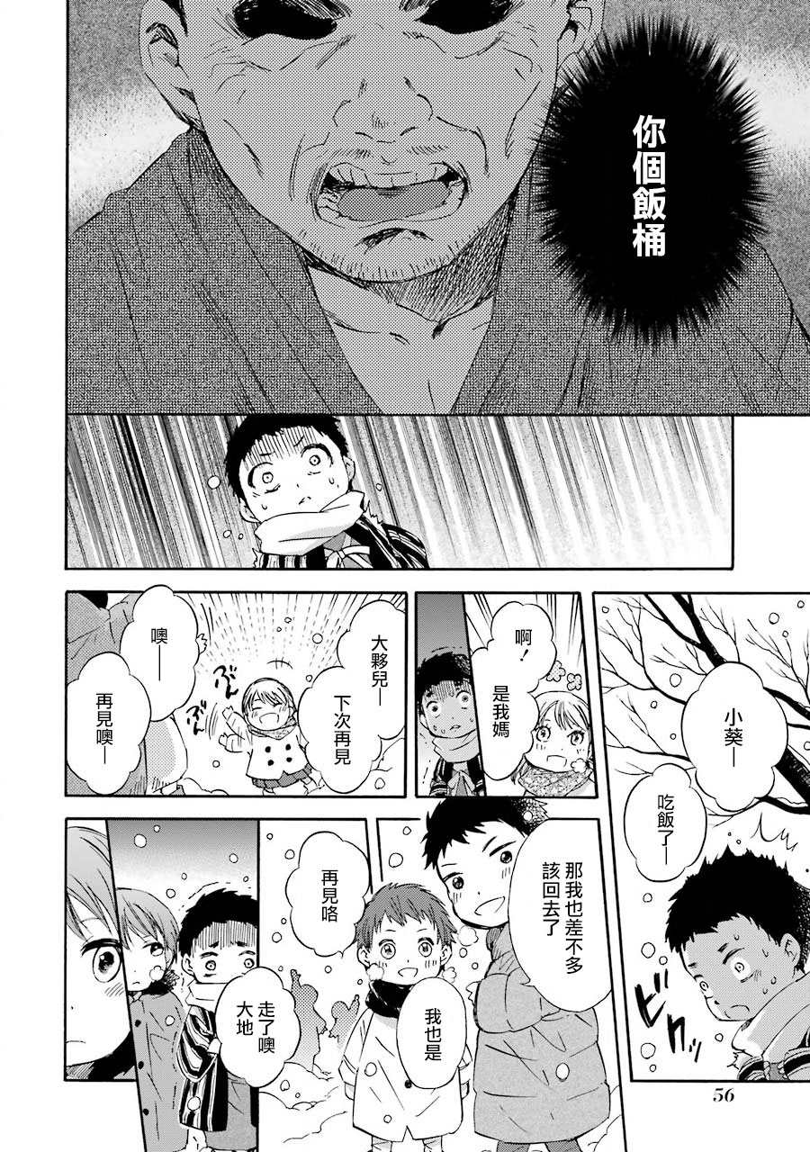 被称为神的吸血鬼韩漫全集-第29话无删减无遮挡章节图片 