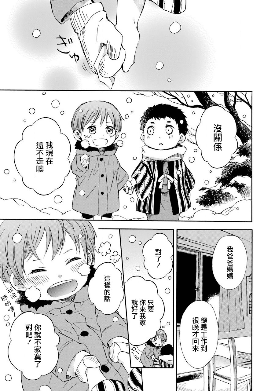 被称为神的吸血鬼韩漫全集-第29话无删减无遮挡章节图片 
