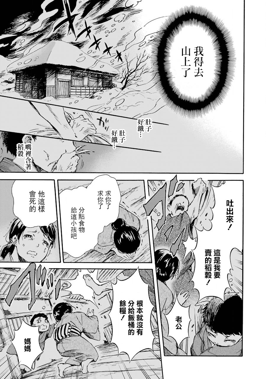 被称为神的吸血鬼韩漫全集-第29话无删减无遮挡章节图片 