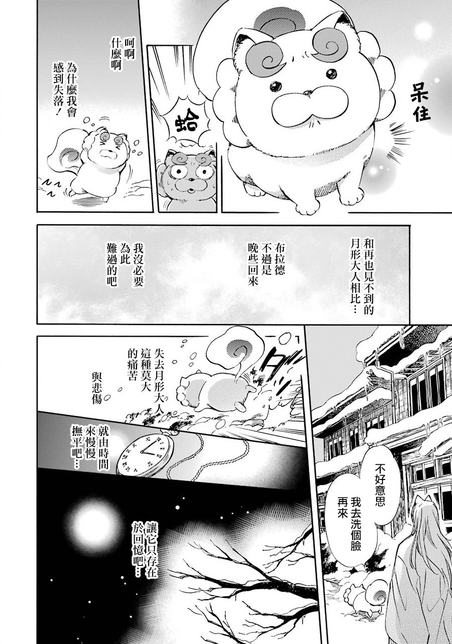 被称为神的吸血鬼韩漫全集-第30话无删减无遮挡章节图片 