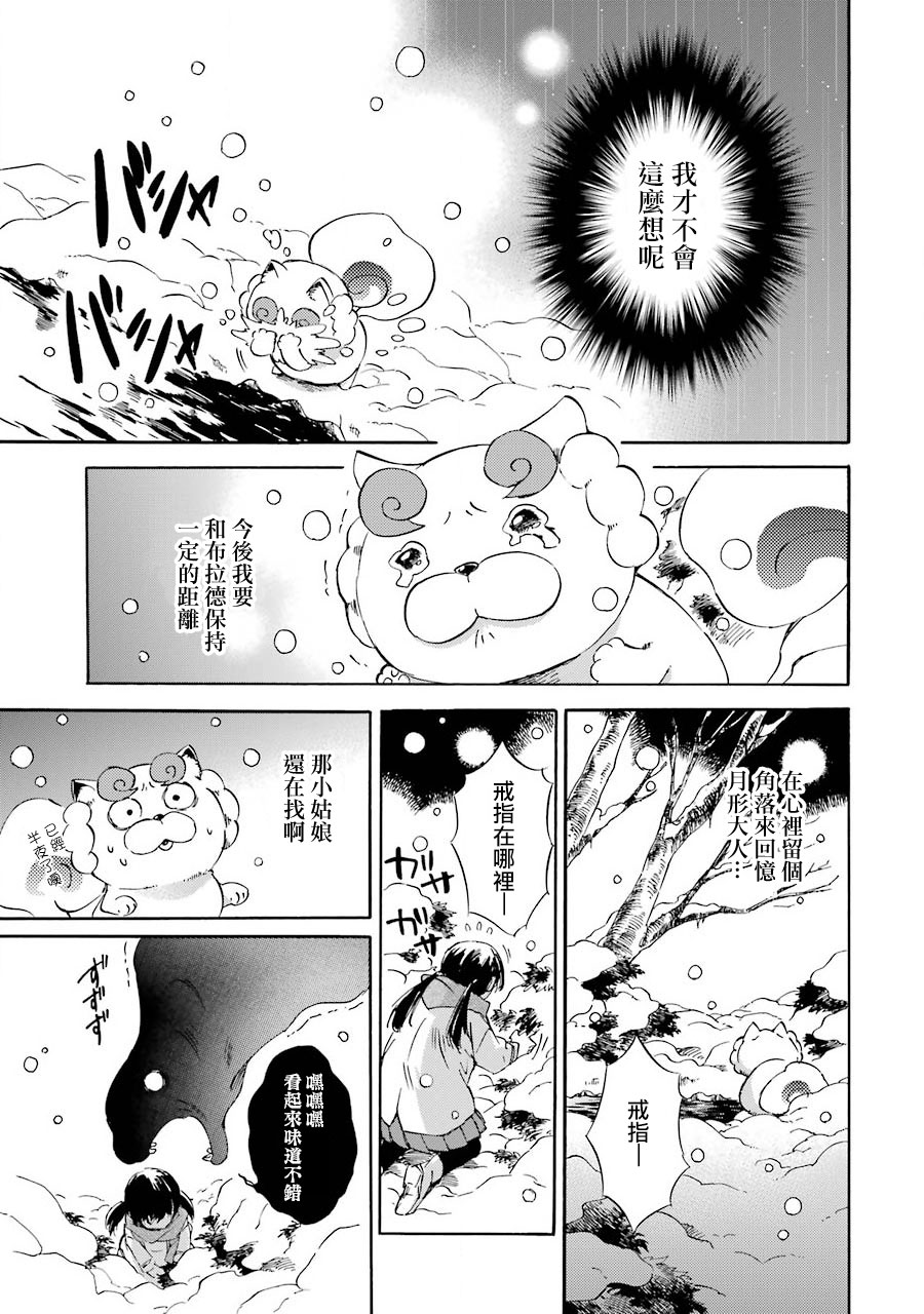 被称为神的吸血鬼韩漫全集-第30话无删减无遮挡章节图片 