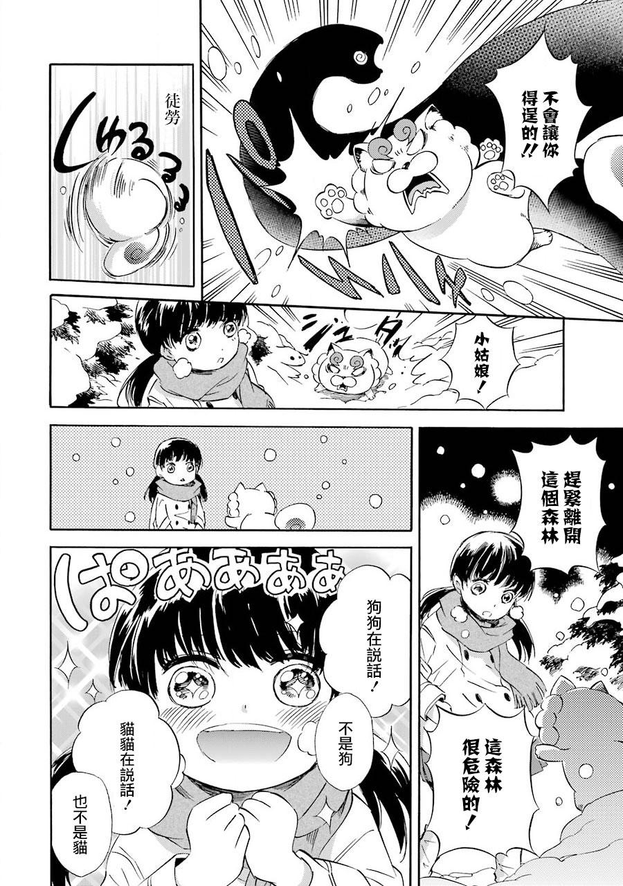 被称为神的吸血鬼韩漫全集-第30话无删减无遮挡章节图片 