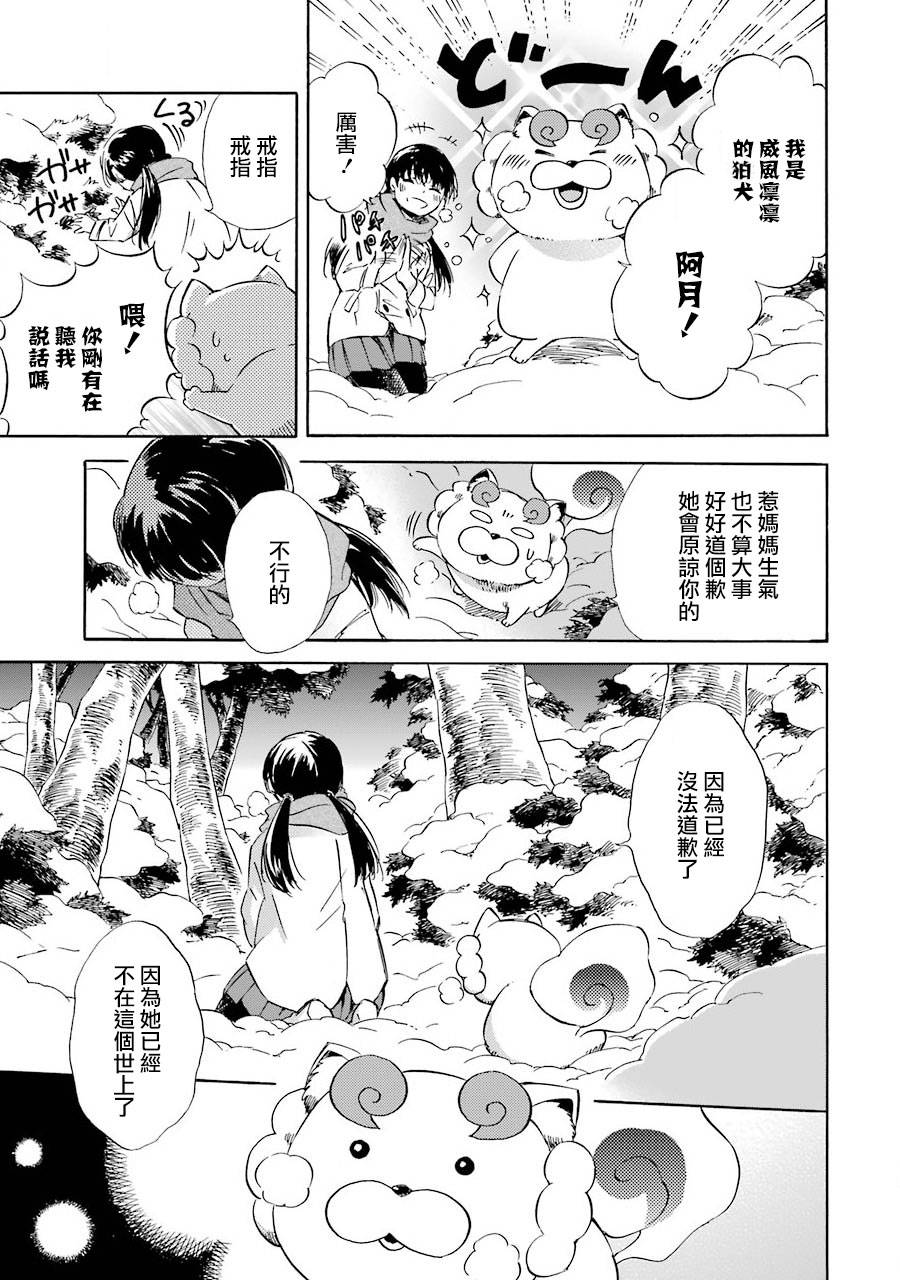 被称为神的吸血鬼韩漫全集-第30话无删减无遮挡章节图片 