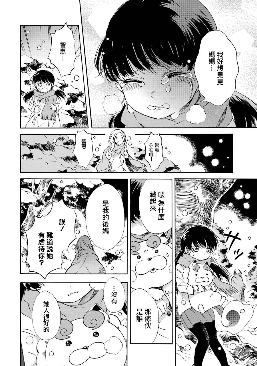 被称为神的吸血鬼韩漫全集-第30话无删减无遮挡章节图片 