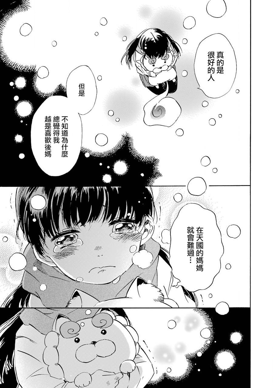被称为神的吸血鬼韩漫全集-第30话无删减无遮挡章节图片 