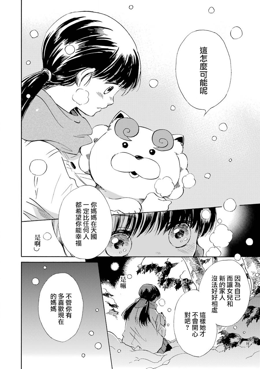 被称为神的吸血鬼韩漫全集-第30话无删减无遮挡章节图片 