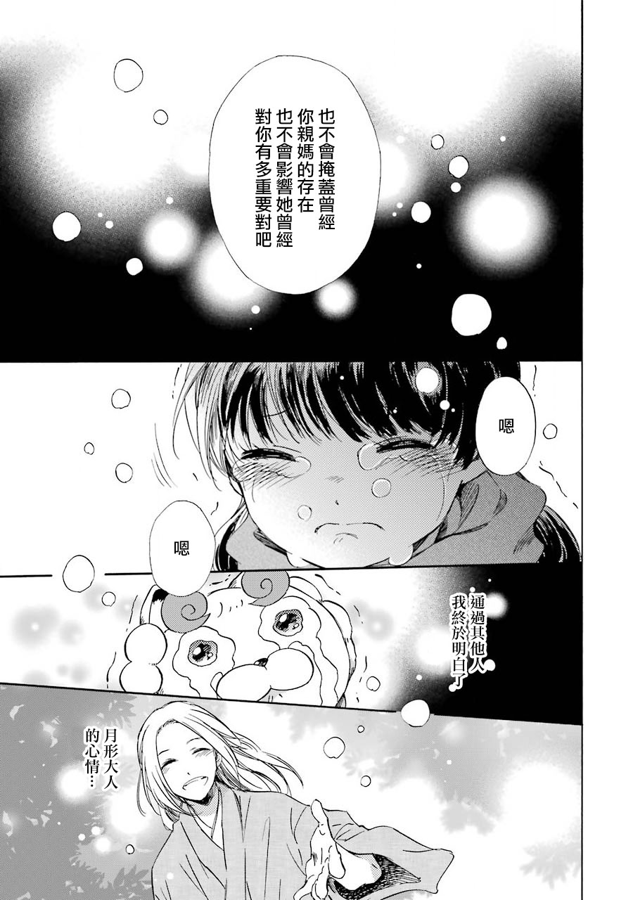 被称为神的吸血鬼韩漫全集-第30话无删减无遮挡章节图片 