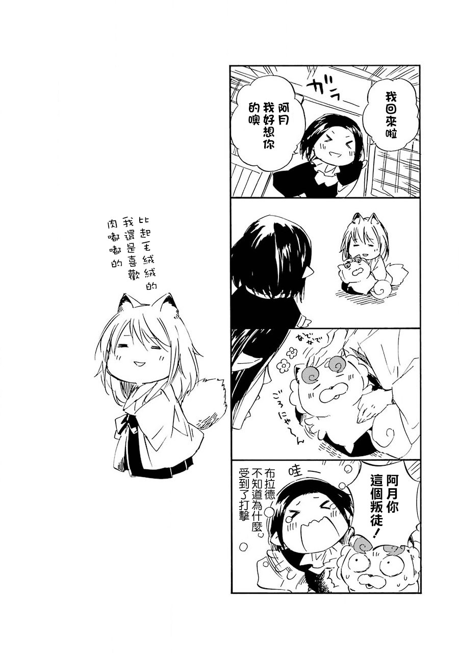 被称为神的吸血鬼韩漫全集-第30话无删减无遮挡章节图片 