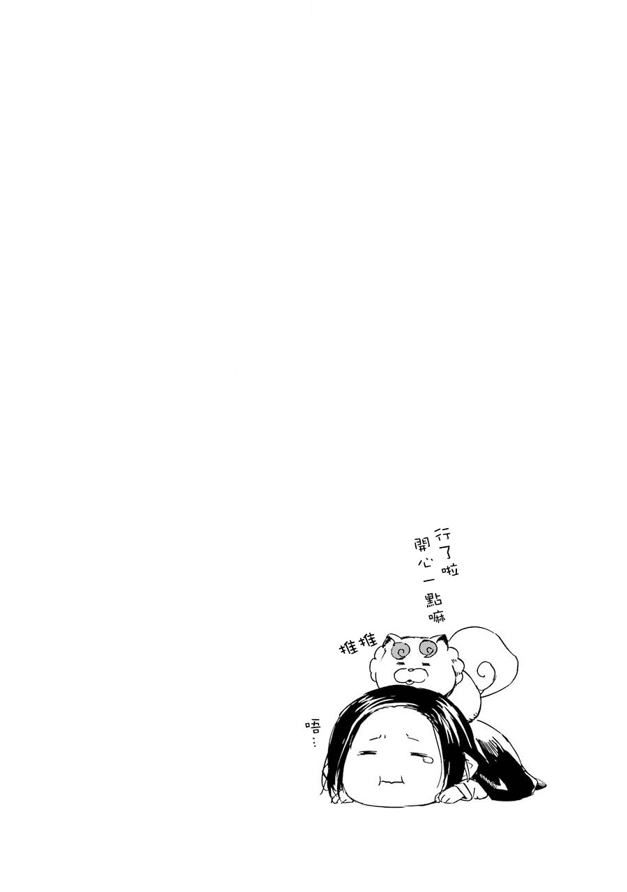 被称为神的吸血鬼韩漫全集-第30话无删减无遮挡章节图片 
