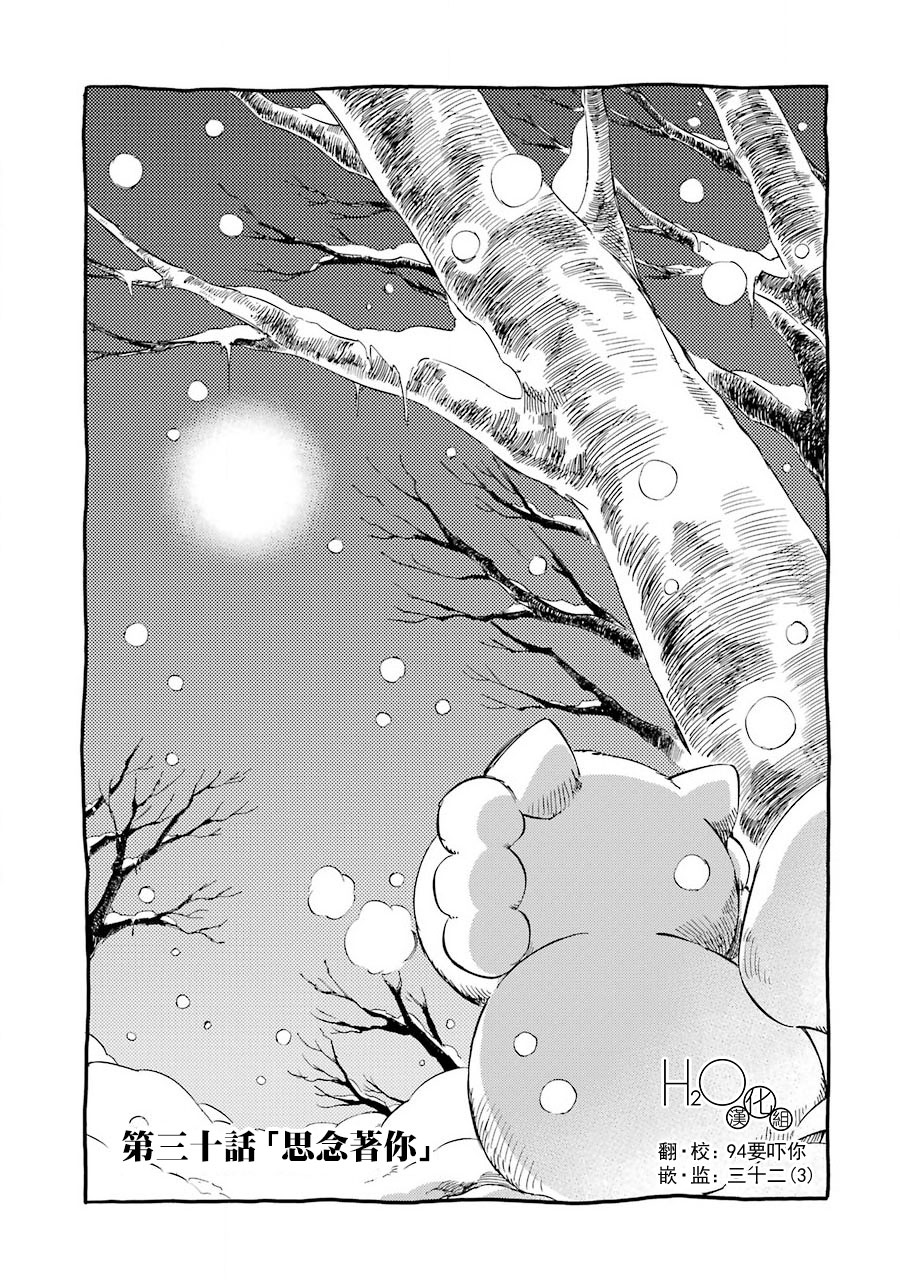 被称为神的吸血鬼韩漫全集-第30话无删减无遮挡章节图片 