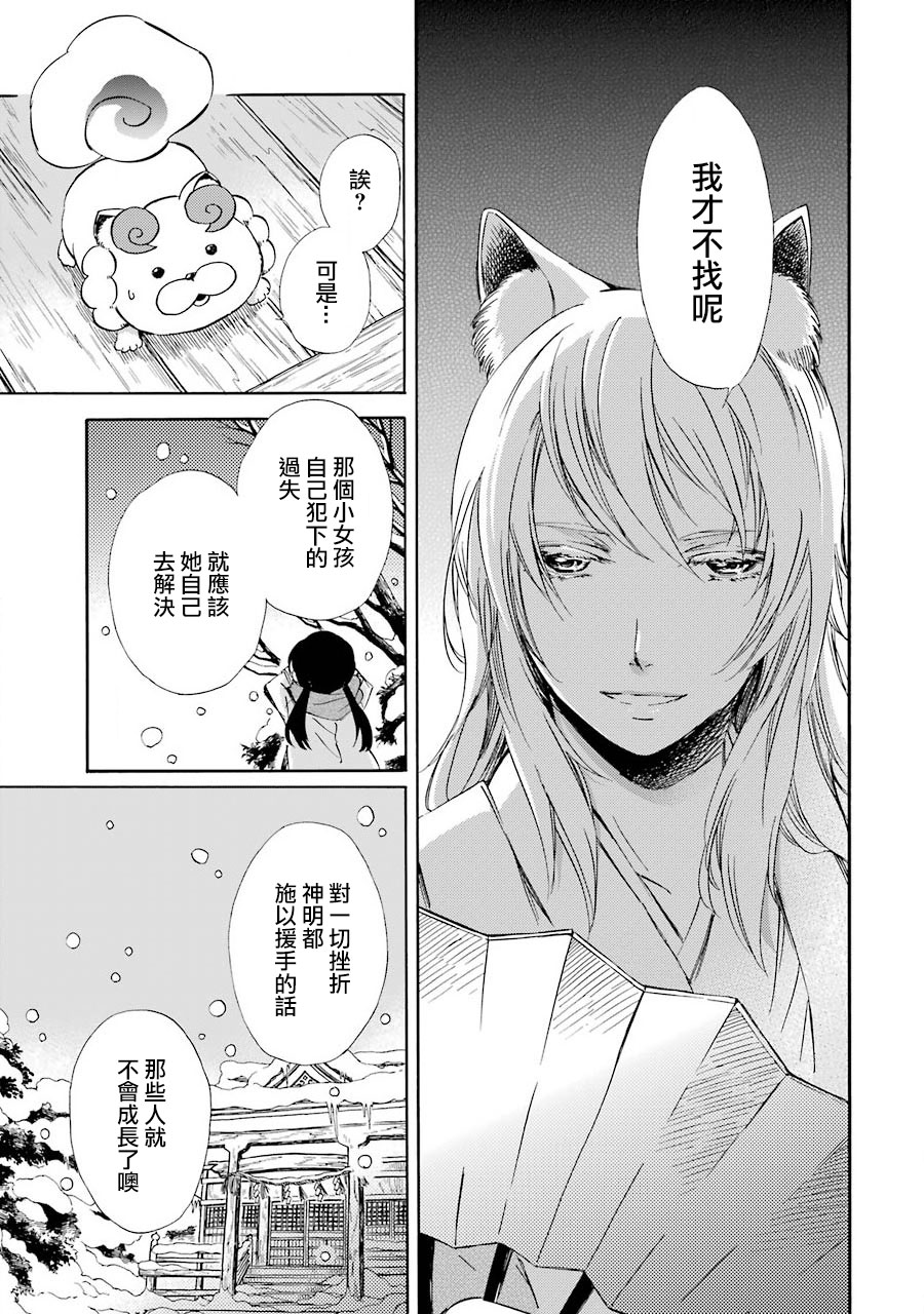 被称为神的吸血鬼韩漫全集-第30话无删减无遮挡章节图片 